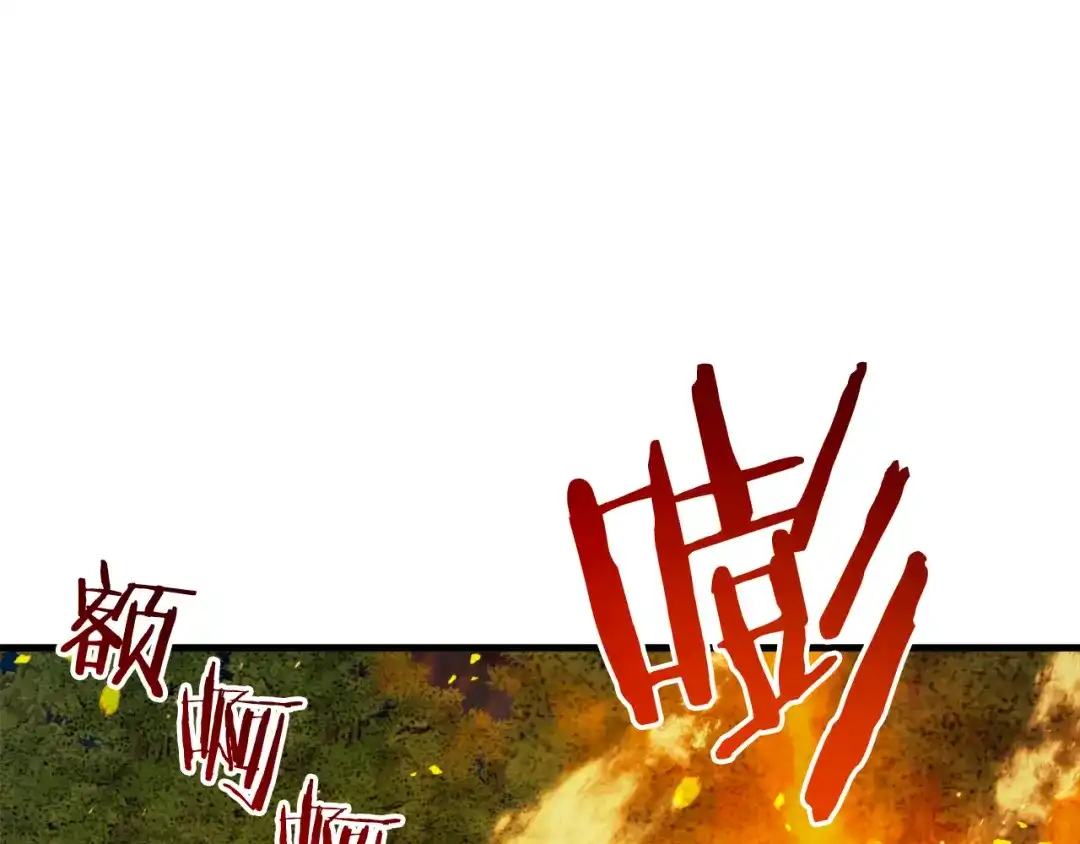 《恐怖游戏的反派没有我睡不着》第42话 一同作战 第236页