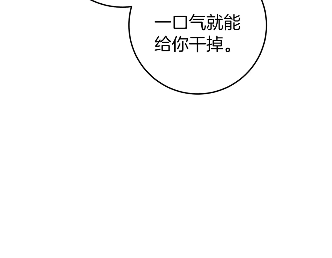 《恐怖游戏的反派没有我睡不着》第42话 一同作战 第129页