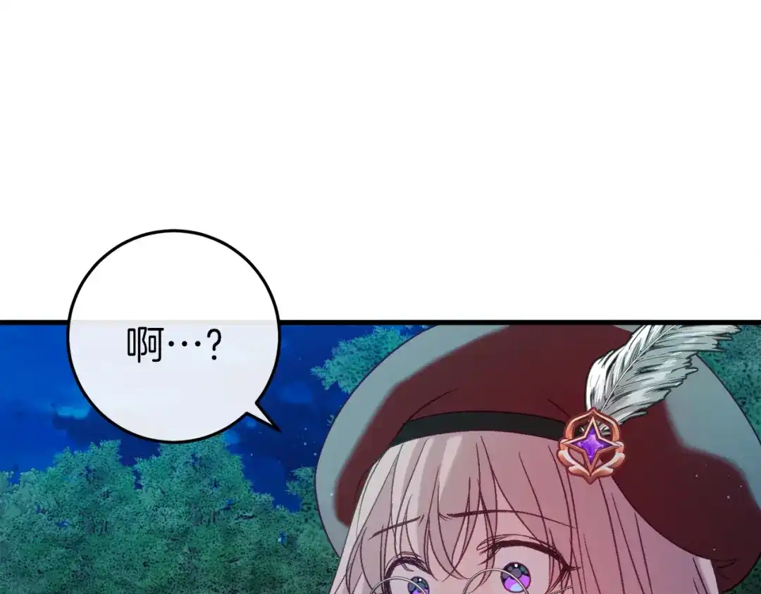 《恐怖游戏的反派没有我睡不着》第42话 一同作战 第210页