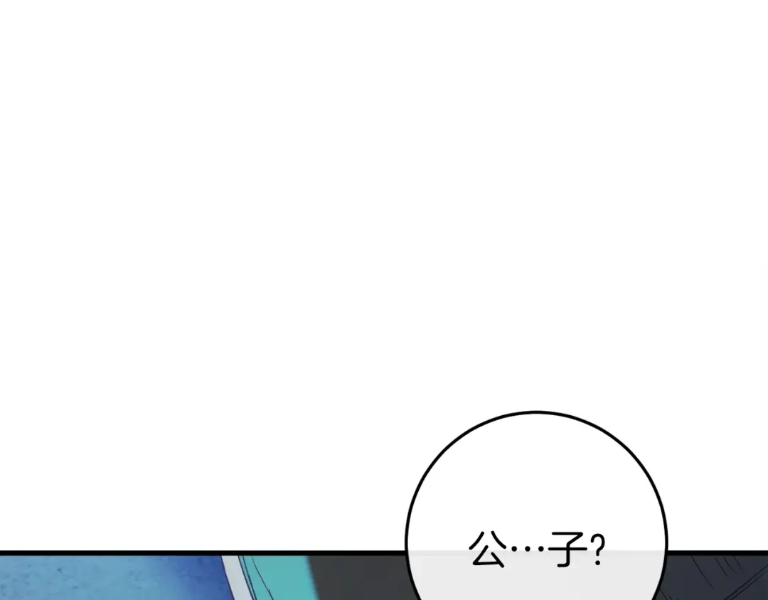 《恐怖游戏的反派没有我睡不着》第42话 一同作战 第177页