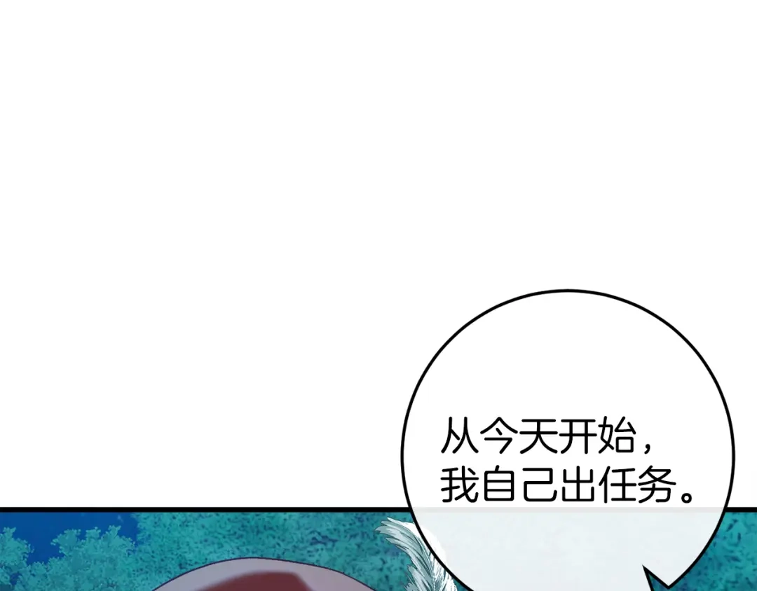 《恐怖游戏的反派没有我睡不着》第42话 一同作战 第78页