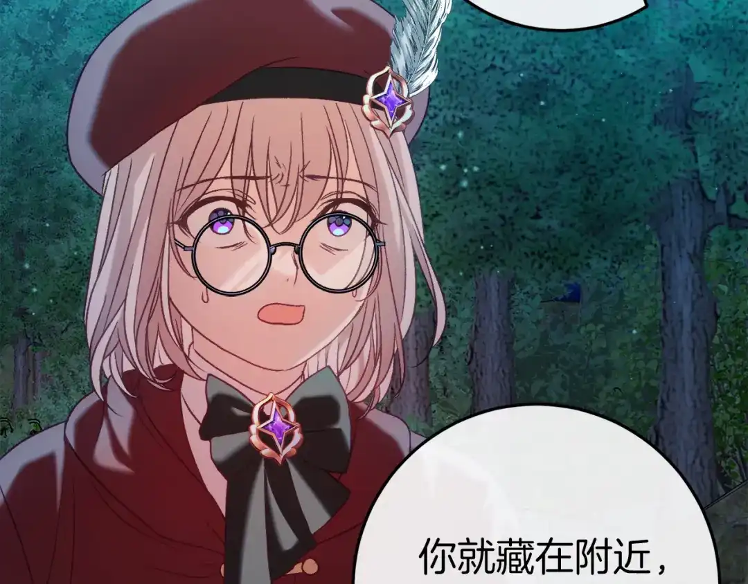 《恐怖游戏的反派没有我睡不着》第42话 一同作战 第79页
