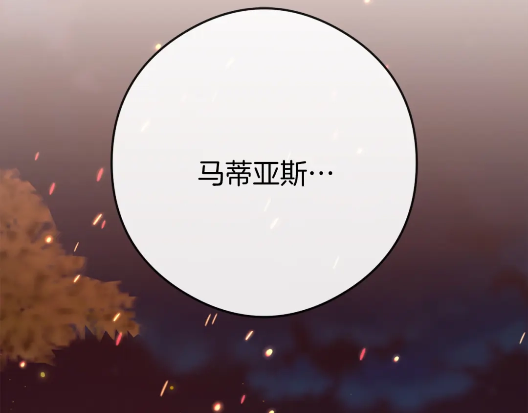 《恐怖游戏的反派没有我睡不着》第42话 一同作战 第254页