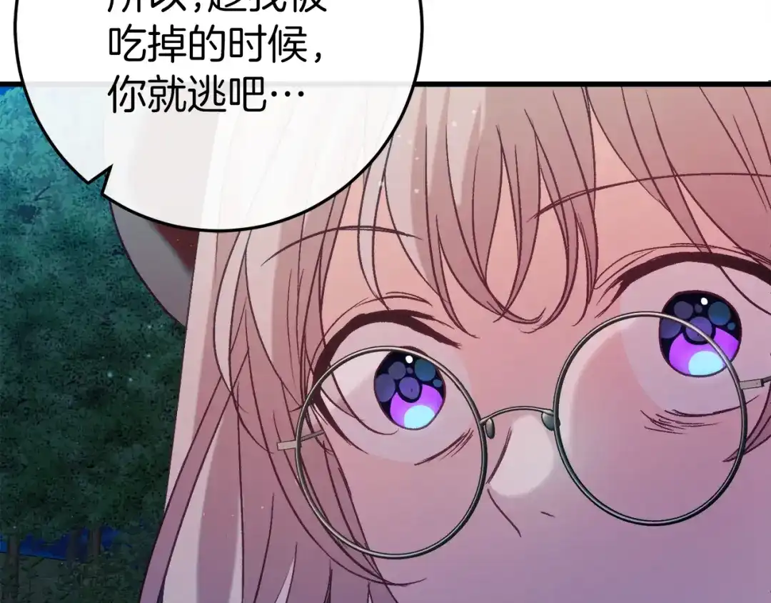 《恐怖游戏的反派没有我睡不着》第42话 一同作战 第218页