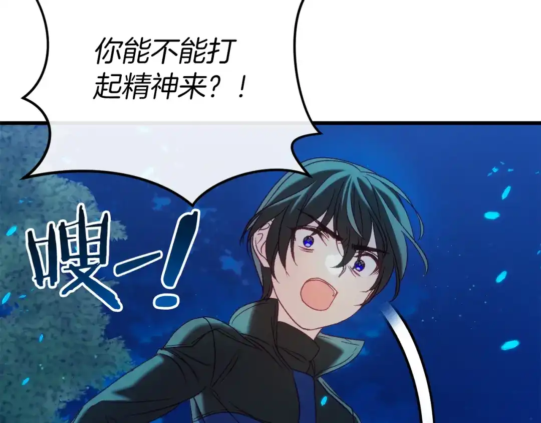 《恐怖游戏的反派没有我睡不着》第42话 一同作战 第160页