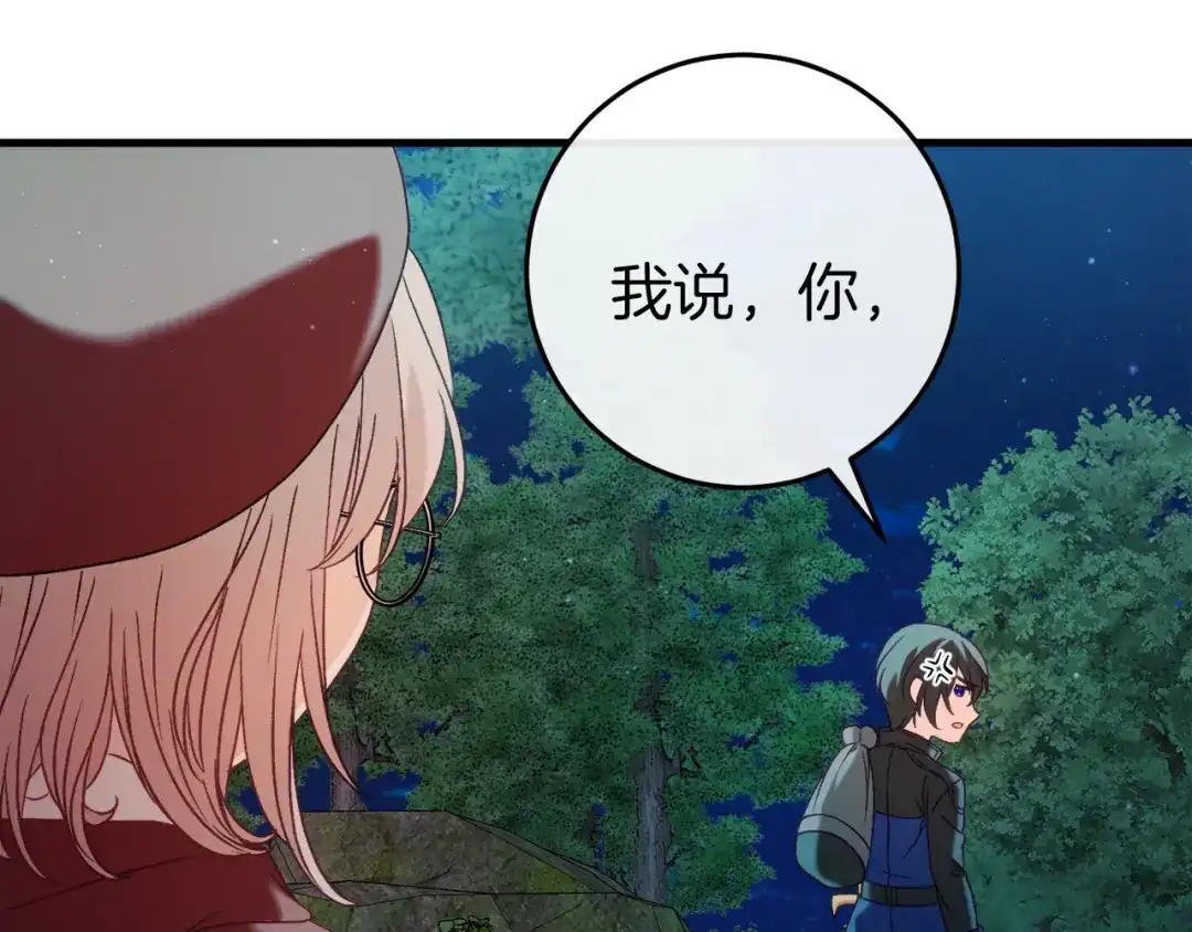 《恐怖游戏的反派没有我睡不着》第42话 一同作战 第75页