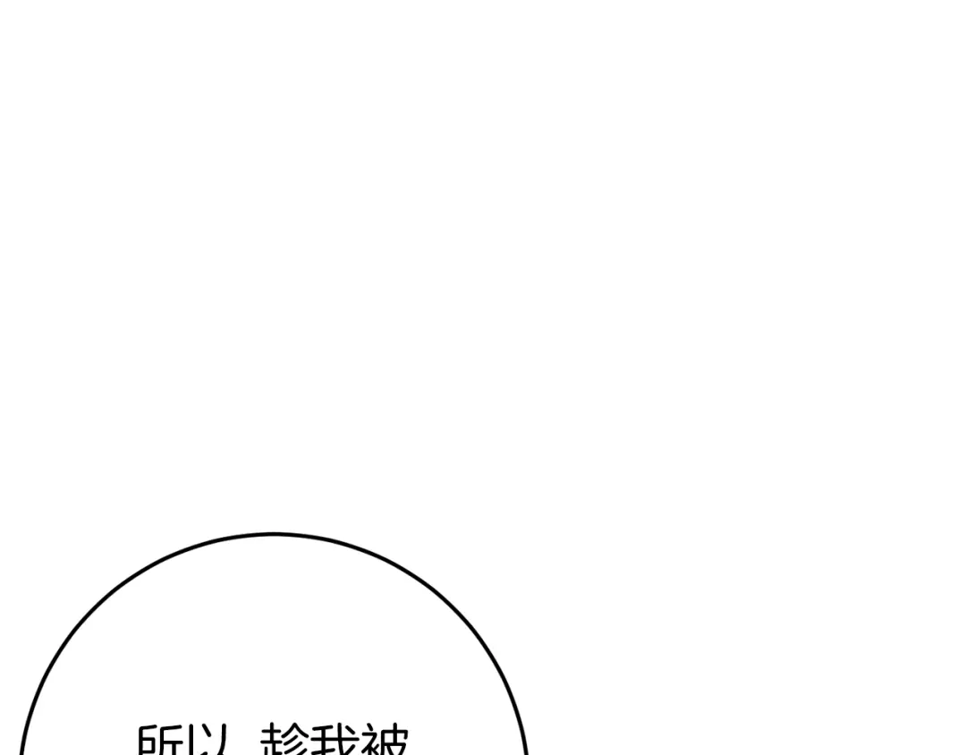 《恐怖游戏的反派没有我睡不着》第42话 一同作战 第217页