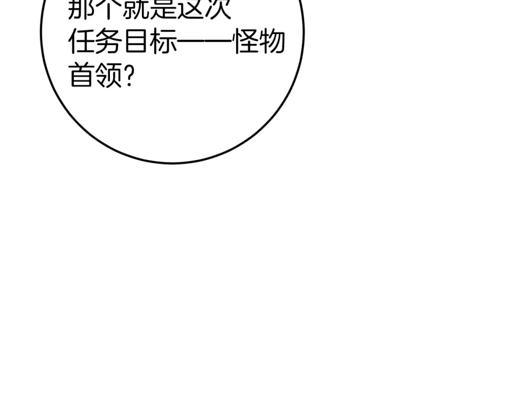 《恐怖游戏的反派没有我睡不着》第42话 一同作战 第119页