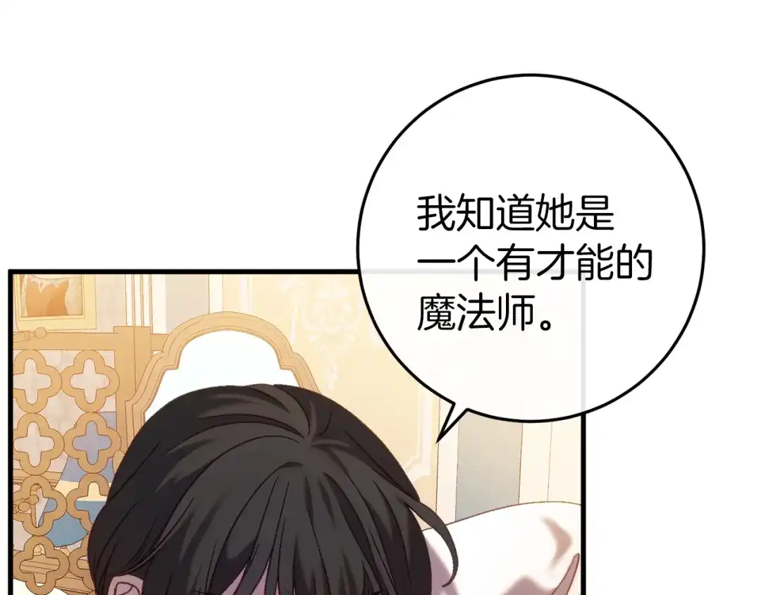 《恐怖游戏的反派没有我睡不着》第42话 一同作战 第45页