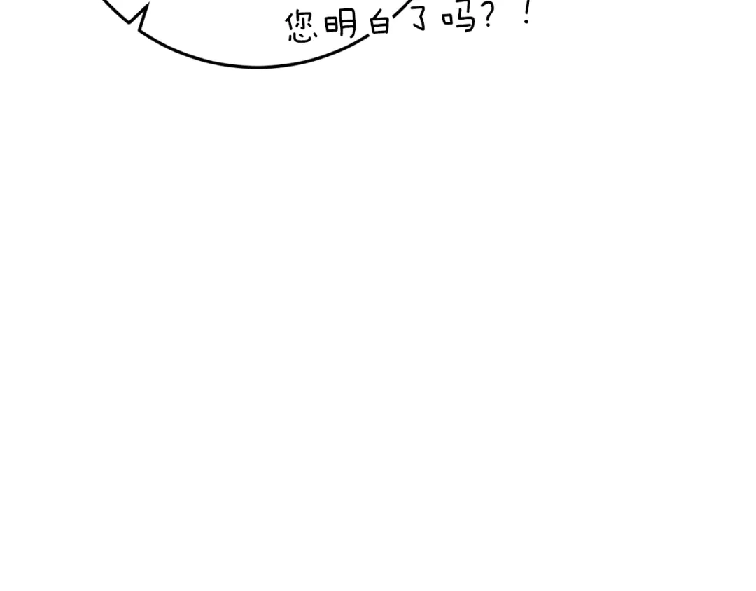 《恐怖游戏的反派没有我睡不着》第42话 一同作战 第52页