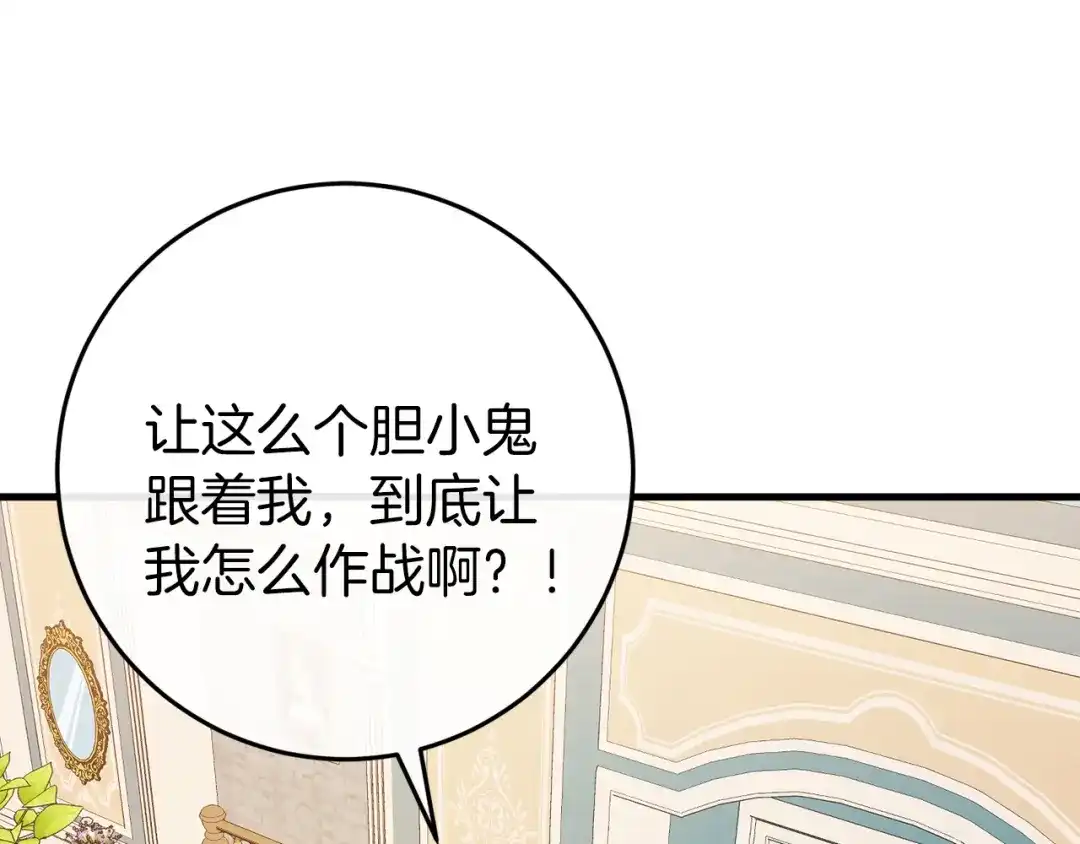 《恐怖游戏的反派没有我睡不着》第42话 一同作战 第41页