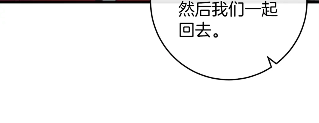 《恐怖游戏的反派没有我睡不着》第42话 一同作战 第80页