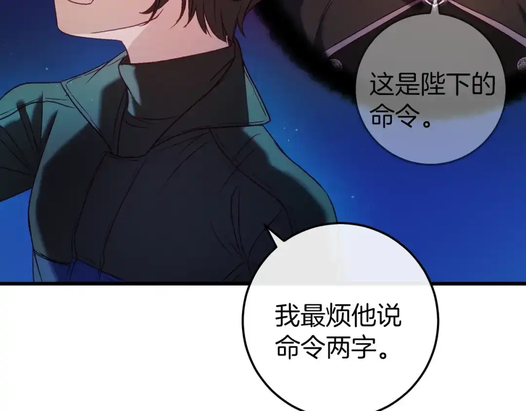 《恐怖游戏的反派没有我睡不着》第42话 一同作战 第95页