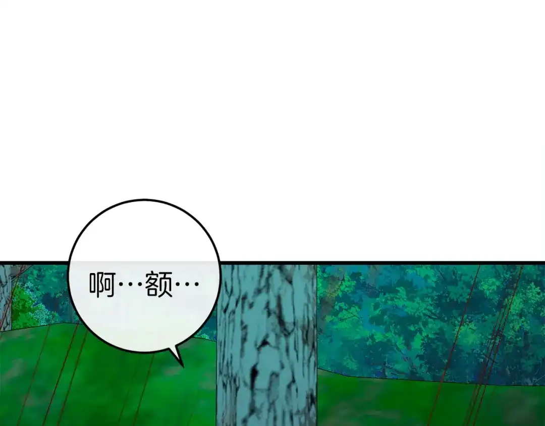 《恐怖游戏的反派没有我睡不着》第42话 一同作战 第29页
