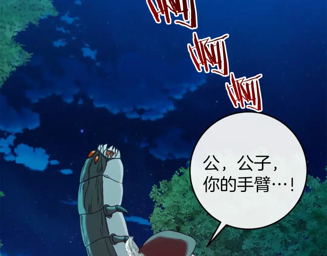 《恐怖游戏的反派没有我睡不着》第42话 一同作战 第182页