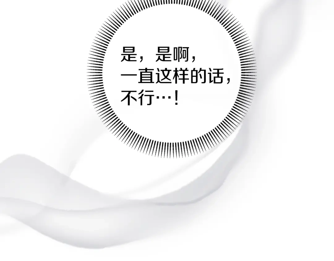 《恐怖游戏的反派没有我睡不着》第42话 一同作战 第199页