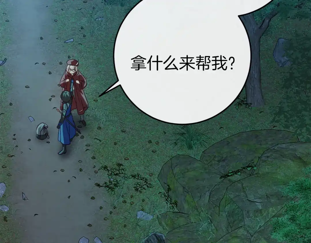 《恐怖游戏的反派没有我睡不着》第42话 一同作战 第106页
