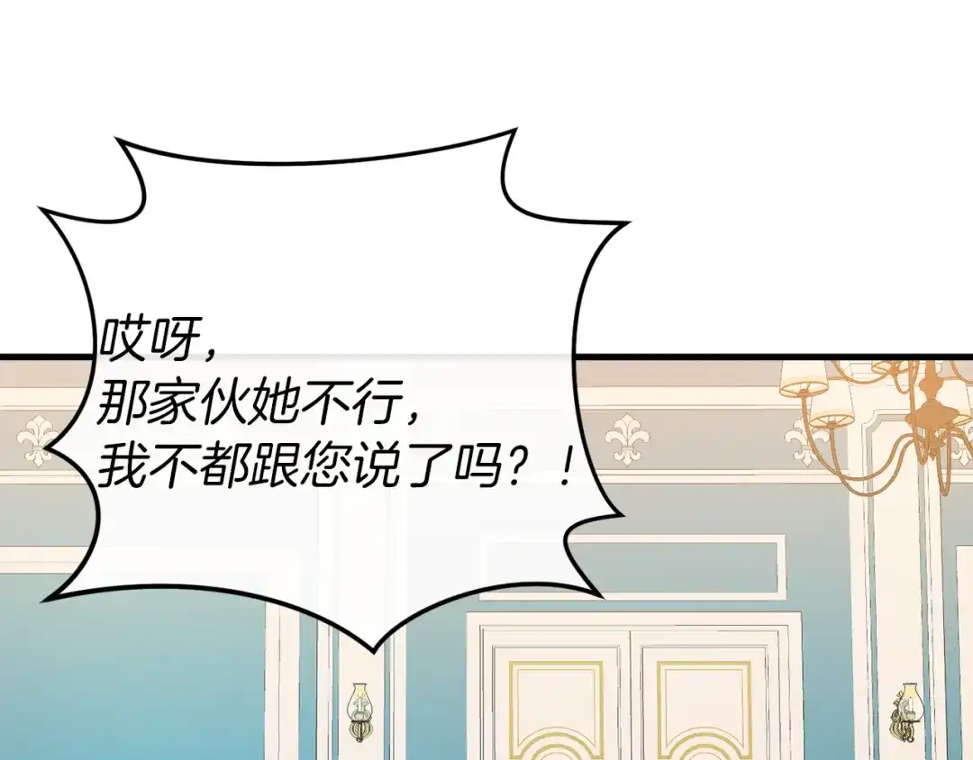《恐怖游戏的反派没有我睡不着》第42话 一同作战 第38页
