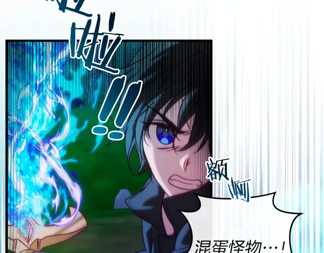 《恐怖游戏的反派没有我睡不着》第42话 一同作战 第12页