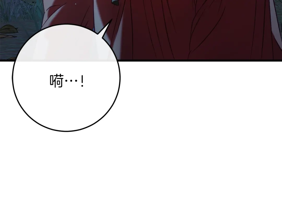 《恐怖游戏的反派没有我睡不着》第42话 一同作战 第195页