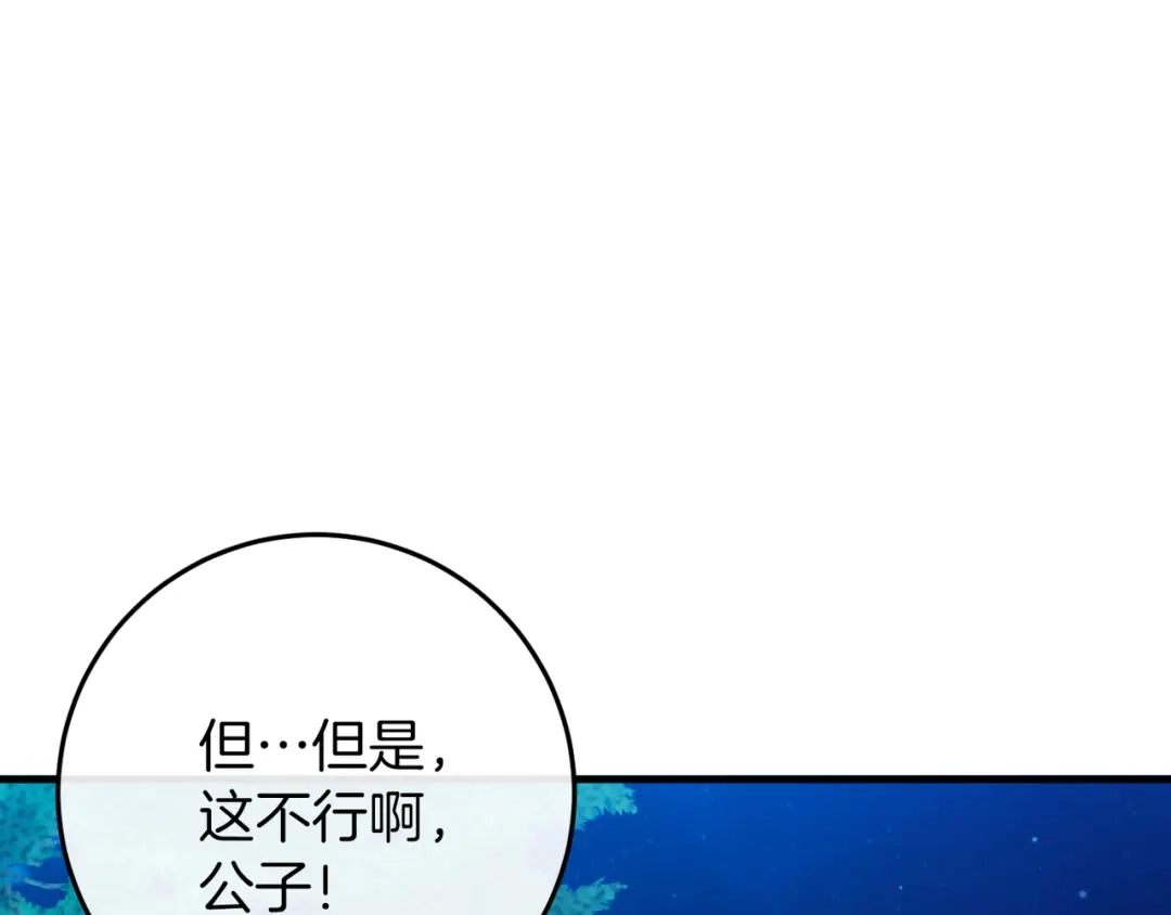 《恐怖游戏的反派没有我睡不着》第42话 一同作战 第82页