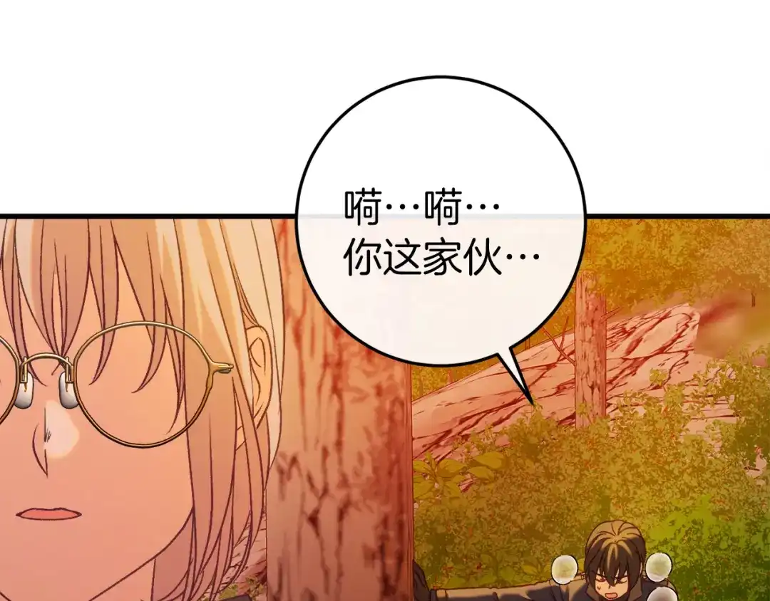 《恐怖游戏的反派没有我睡不着》第43话 魔法师之死 第156页