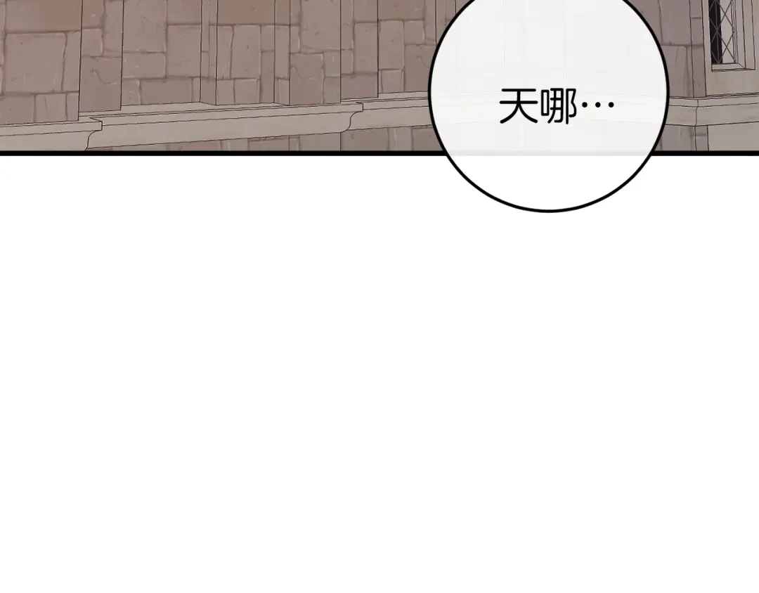 《恐怖游戏的反派没有我睡不着》第43话 魔法师之死 第7页