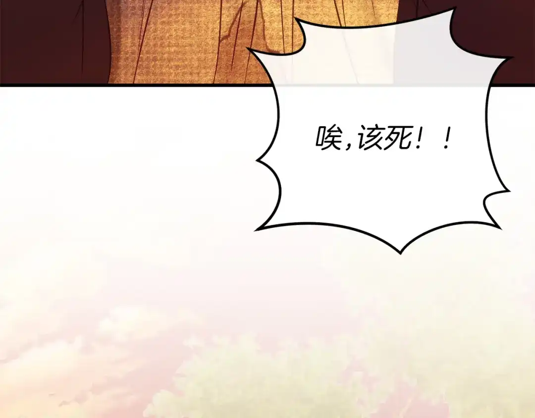 《恐怖游戏的反派没有我睡不着》第43话 魔法师之死 第116页