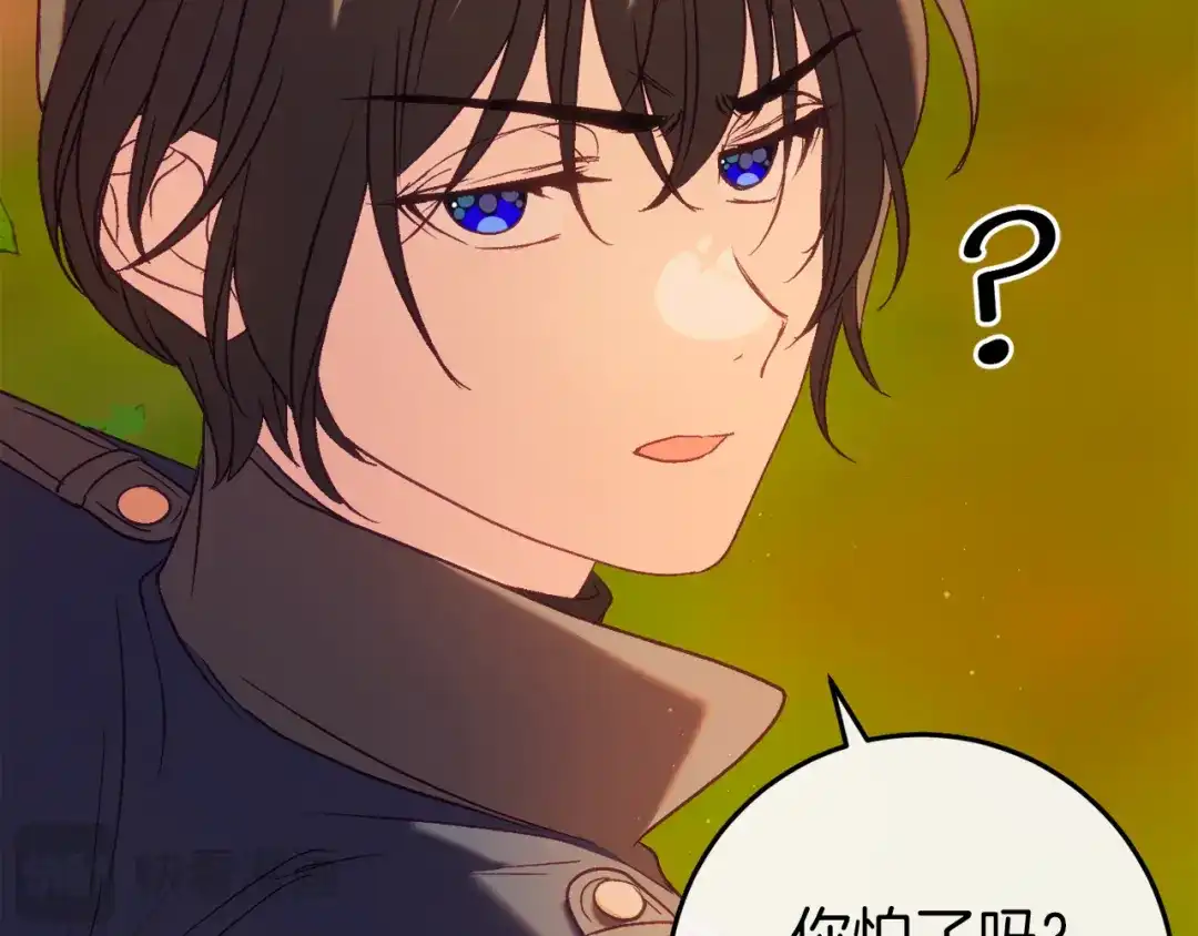 《恐怖游戏的反派没有我睡不着》第43话 魔法师之死 第127页