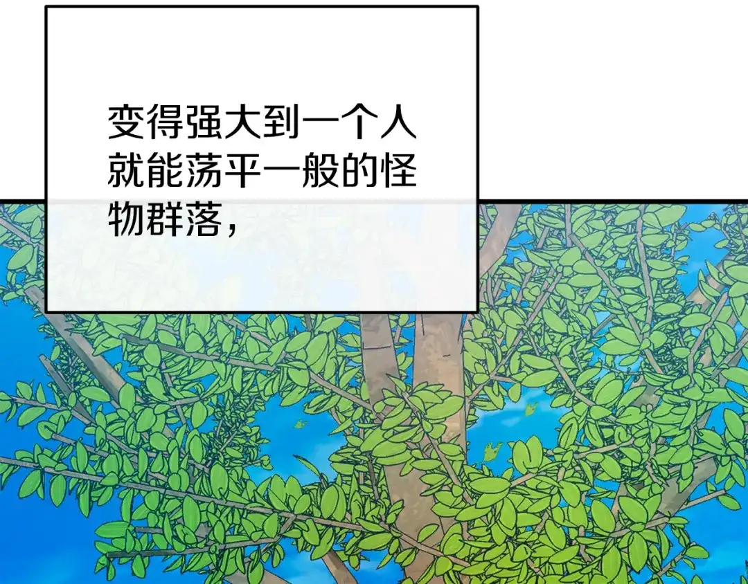 《恐怖游戏的反派没有我睡不着》第43话 魔法师之死 第55页
