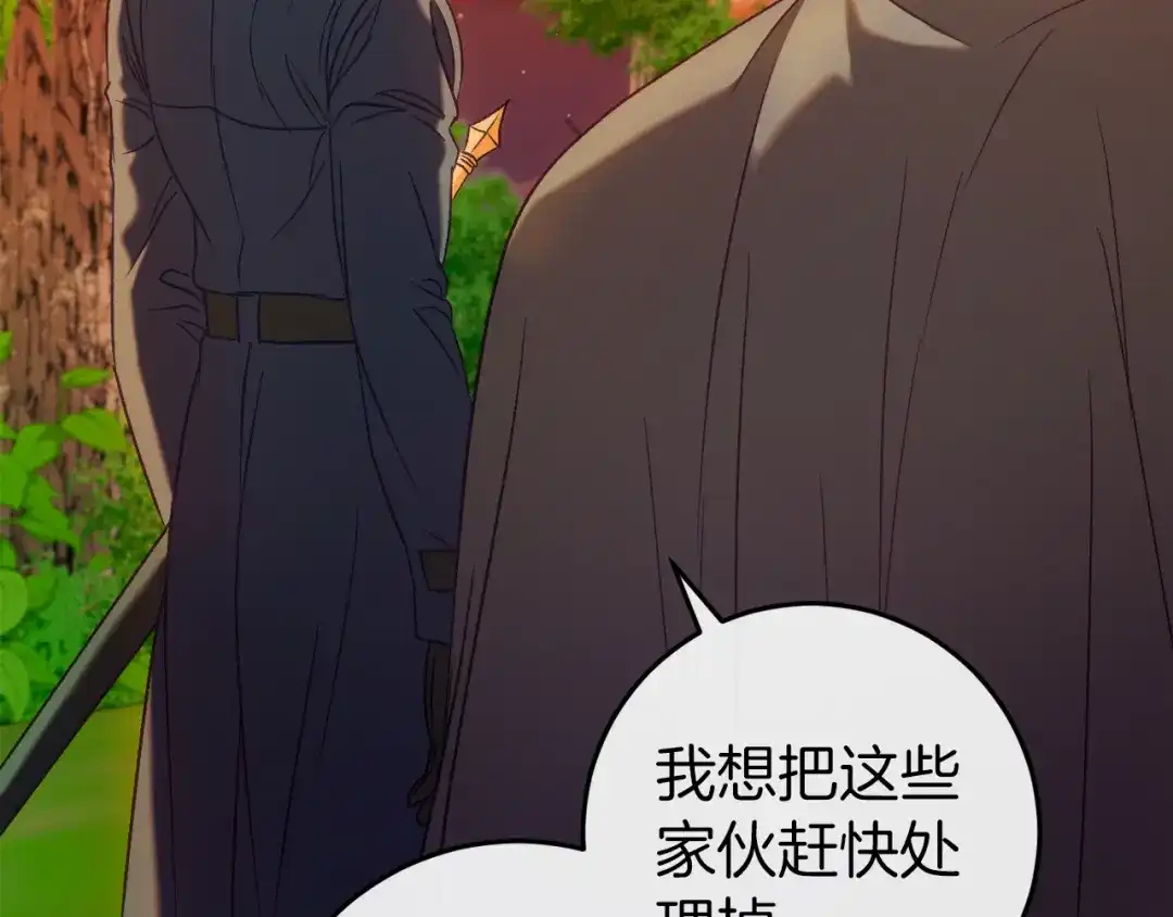 《恐怖游戏的反派没有我睡不着》第43话 魔法师之死 第132页