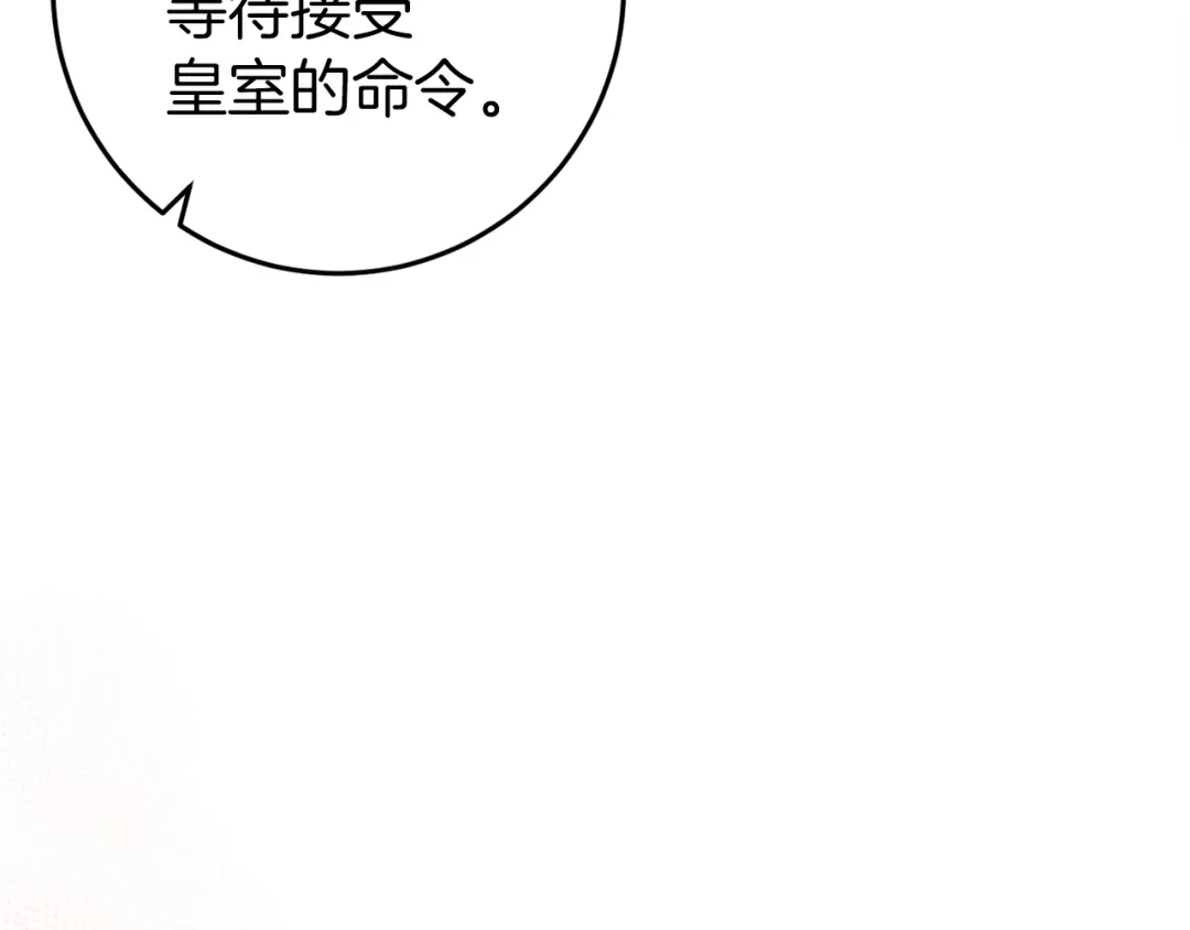 《恐怖游戏的反派没有我睡不着》第43话 魔法师之死 第84页