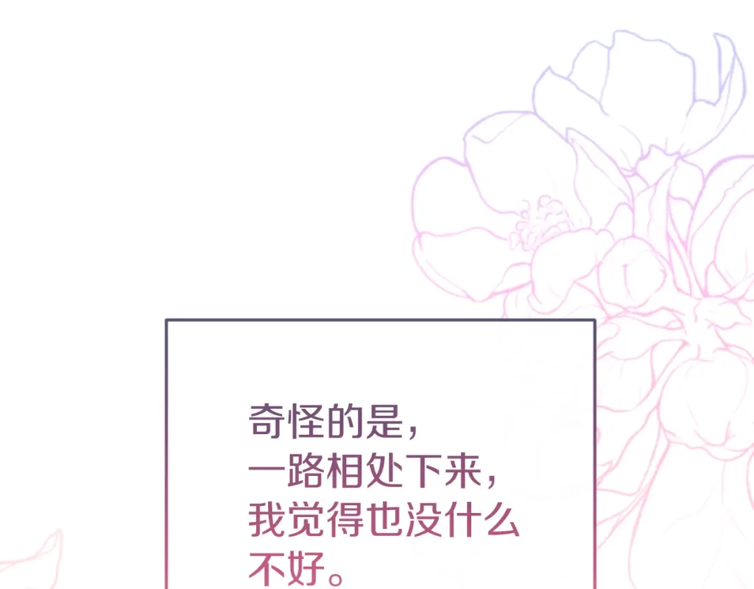 《恐怖游戏的反派没有我睡不着》第43话 魔法师之死 第70页