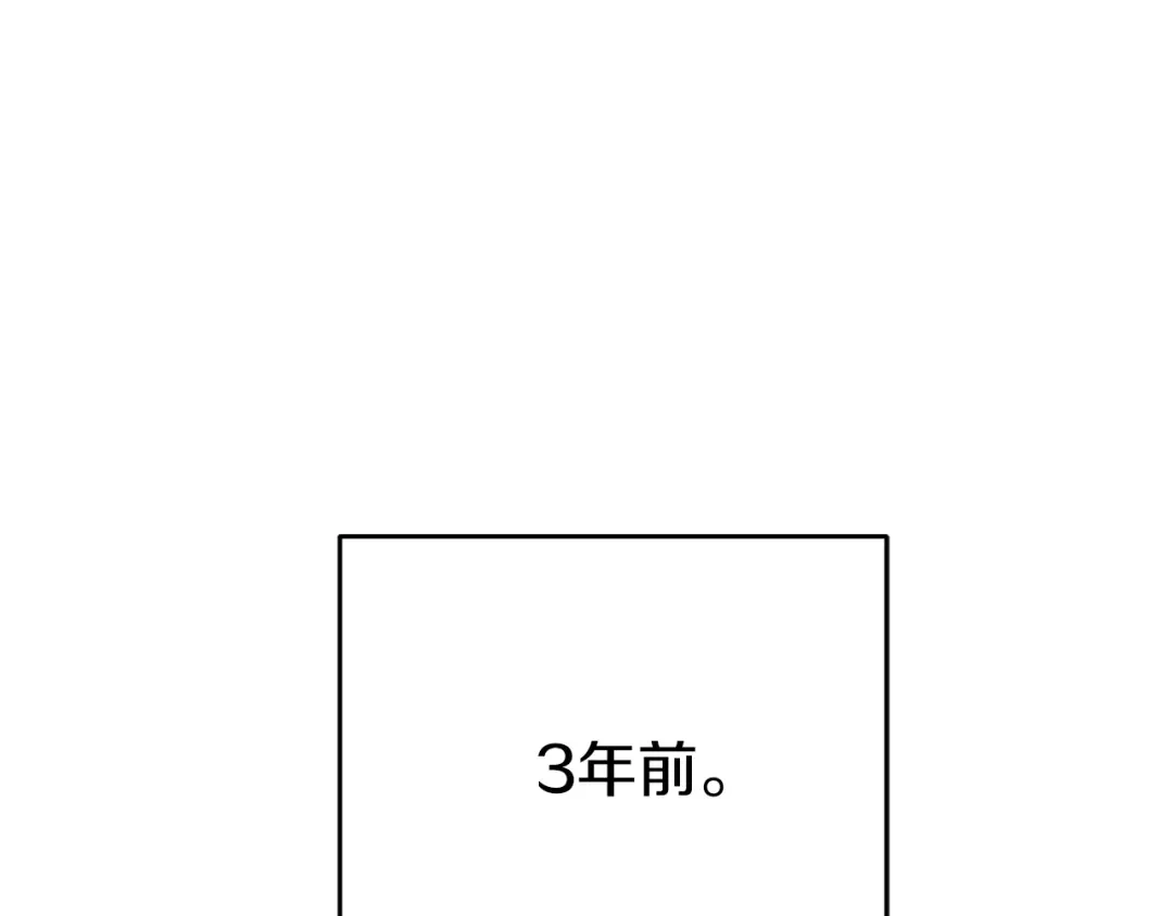 《恐怖游戏的反派没有我睡不着》第43话 魔法师之死 第237页