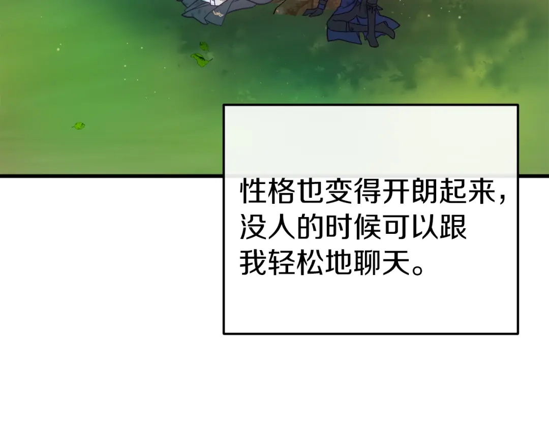 《恐怖游戏的反派没有我睡不着》第43话 魔法师之死 第57页