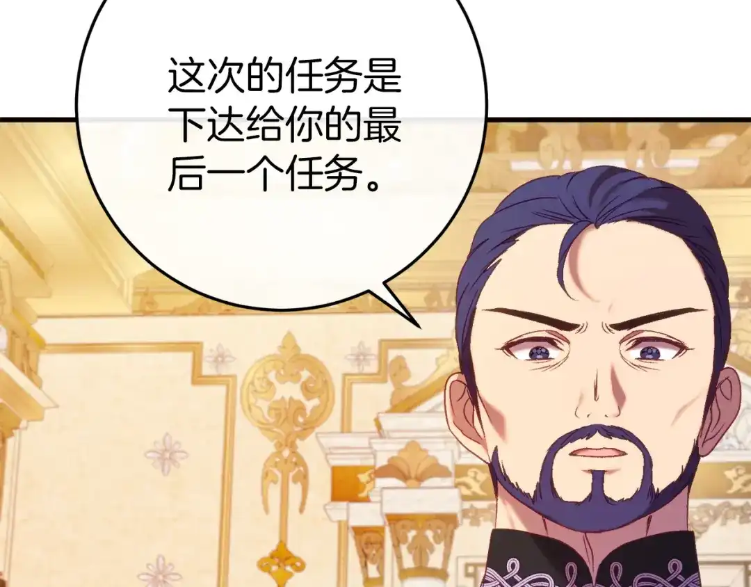 《恐怖游戏的反派没有我睡不着》第43话 魔法师之死 第78页