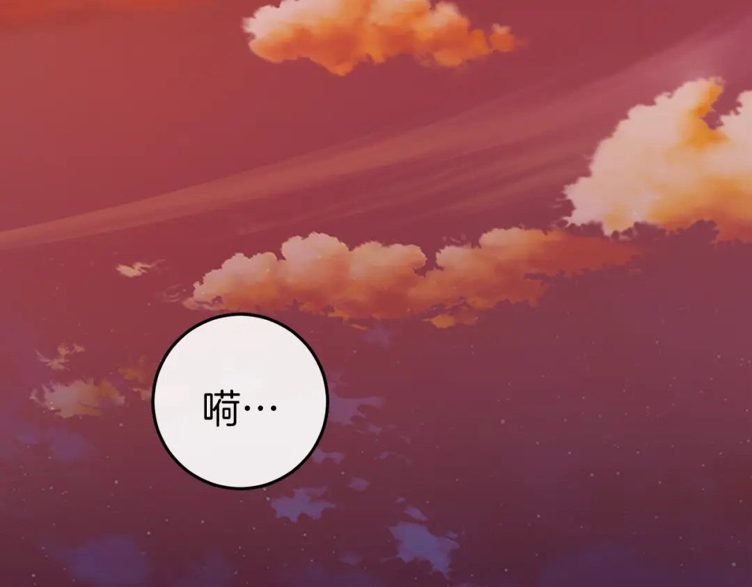 《恐怖游戏的反派没有我睡不着》第43话 魔法师之死 第199页