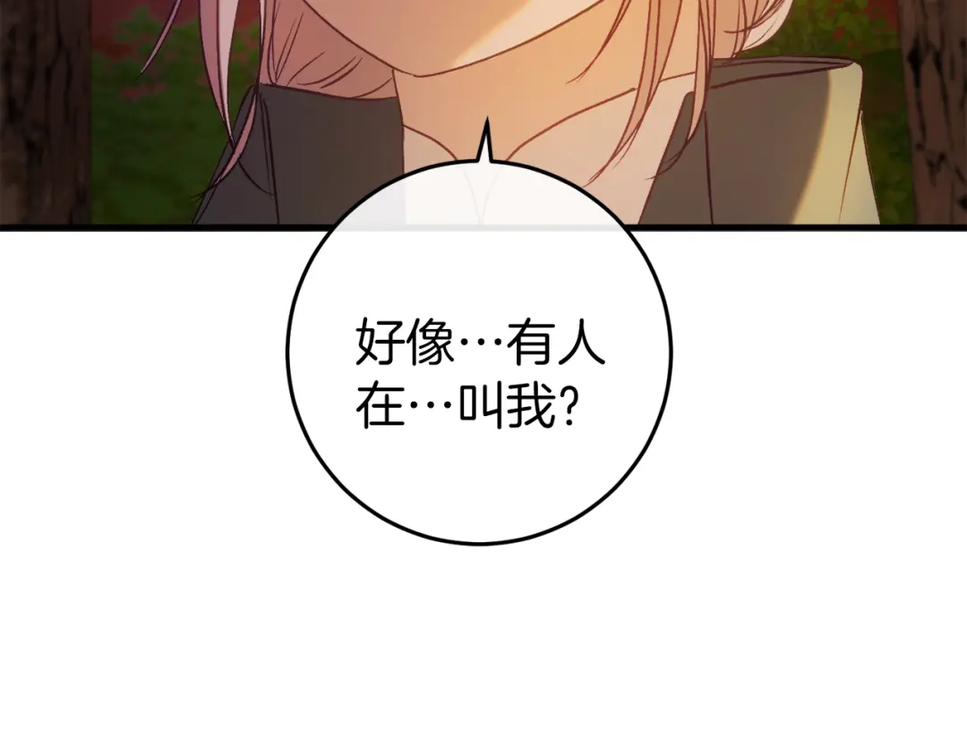 《恐怖游戏的反派没有我睡不着》第43话 魔法师之死 第141页