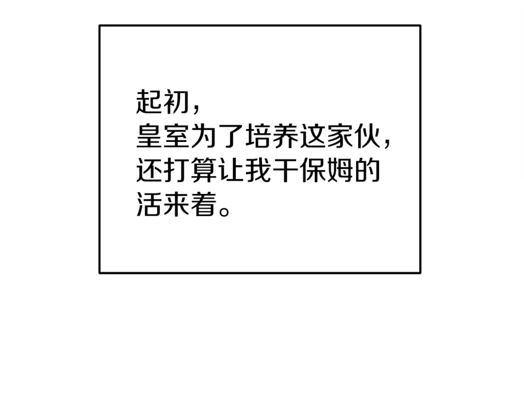 《恐怖游戏的反派没有我睡不着》第43话 魔法师之死 第62页