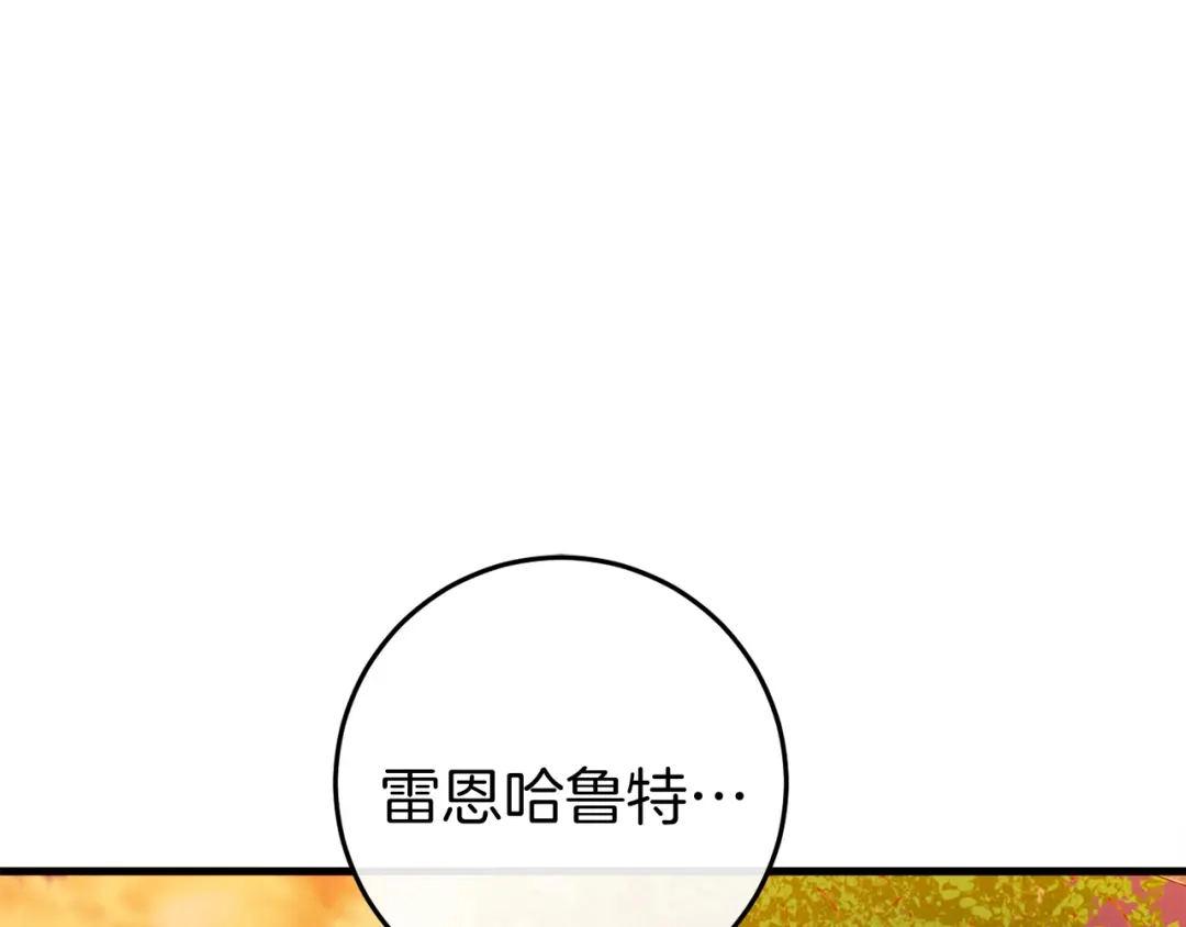 《恐怖游戏的反派没有我睡不着》第43话 魔法师之死 第121页
