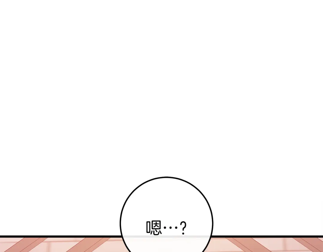 《恐怖游戏的反派没有我睡不着》第43话 魔法师之死 第162页