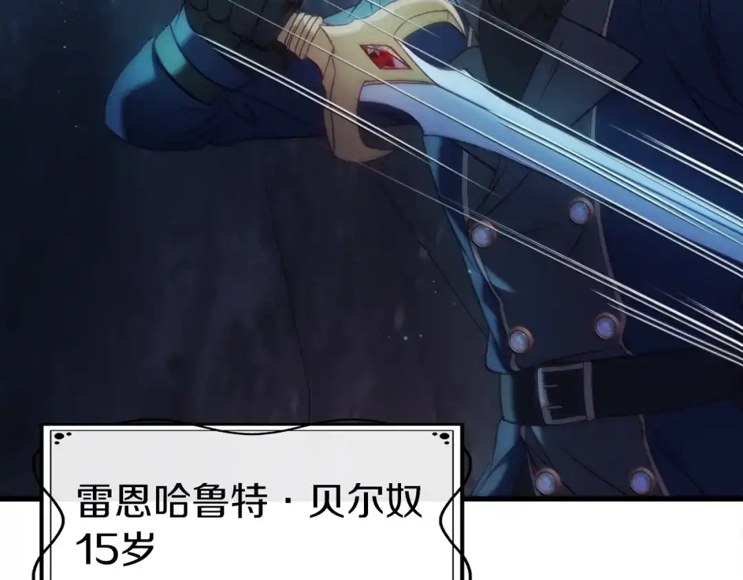 《恐怖游戏的反派没有我睡不着》第43话 魔法师之死 第33页