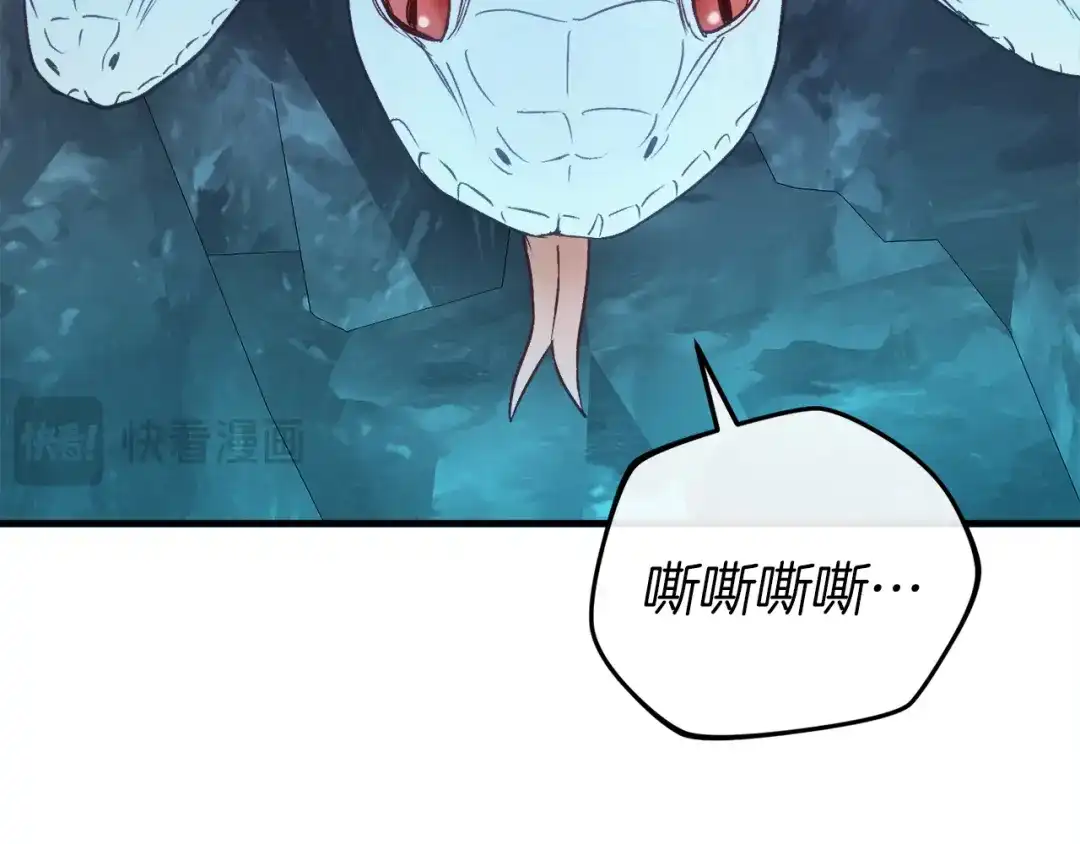 《恐怖游戏的反派没有我睡不着》第43话 魔法师之死 第29页