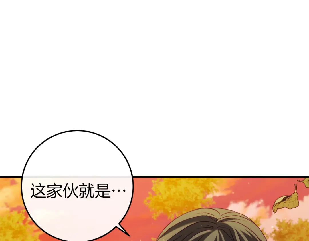 《恐怖游戏的反派没有我睡不着》第43话 魔法师之死 第175页