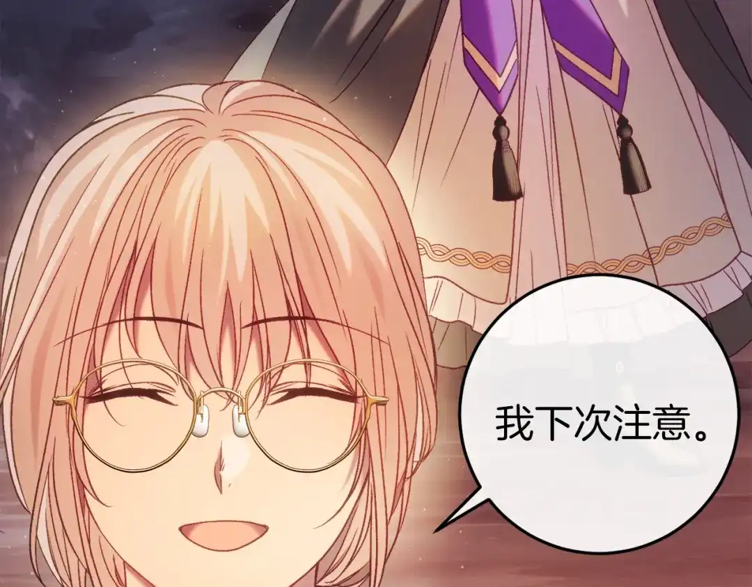 《恐怖游戏的反派没有我睡不着》第43话 魔法师之死 第48页