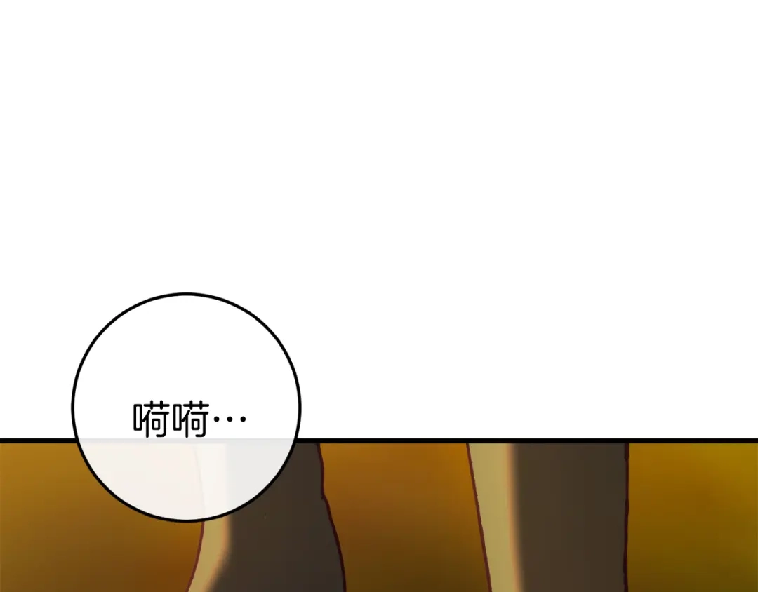 《恐怖游戏的反派没有我睡不着》第43话 魔法师之死 第152页