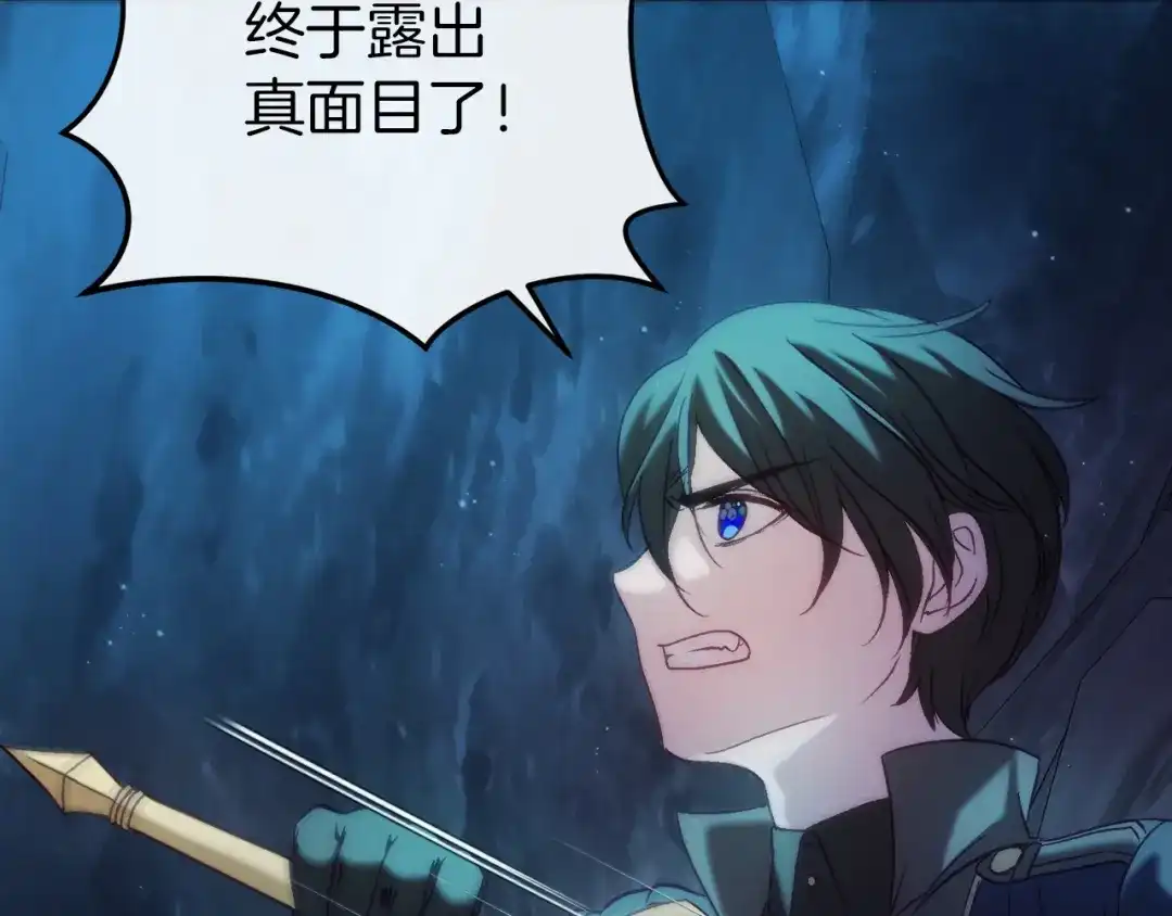 《恐怖游戏的反派没有我睡不着》第43话 魔法师之死 第32页