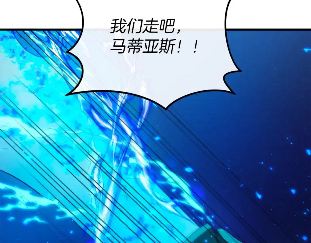 《恐怖游戏的反派没有我睡不着》第43话 魔法师之死 第193页