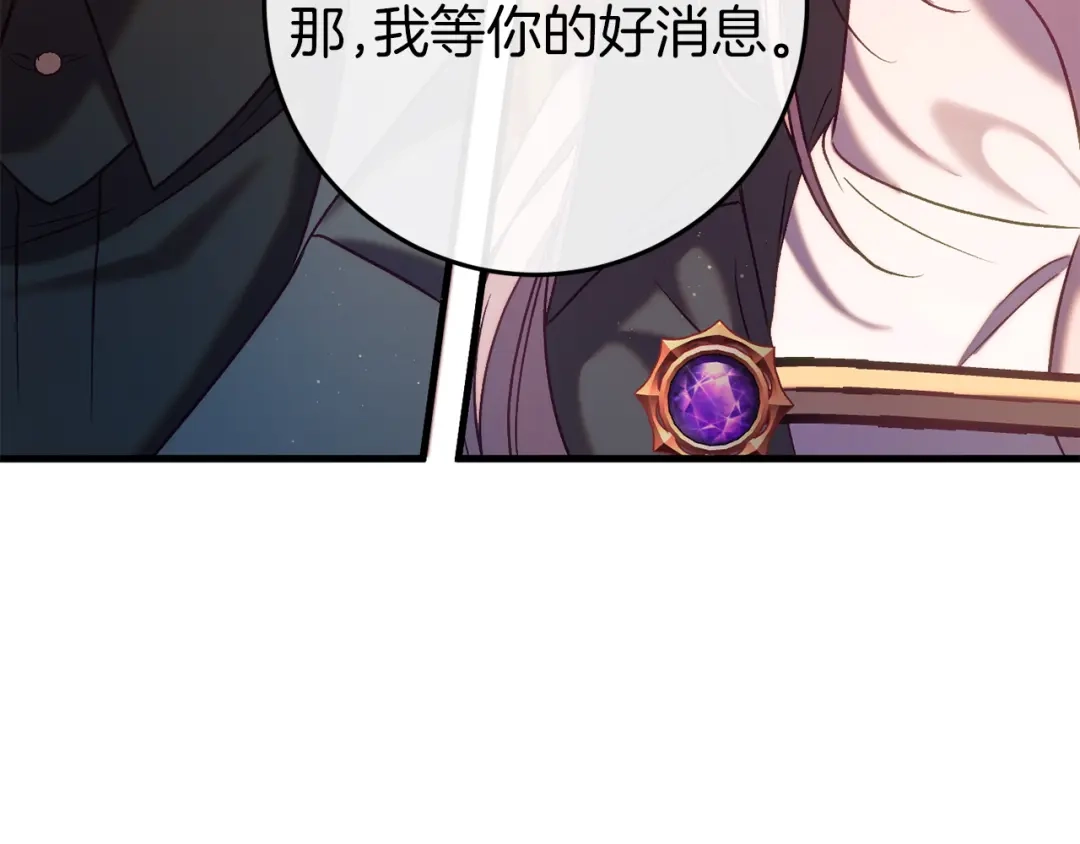 《恐怖游戏的反派没有我睡不着》第43话 魔法师之死 第105页