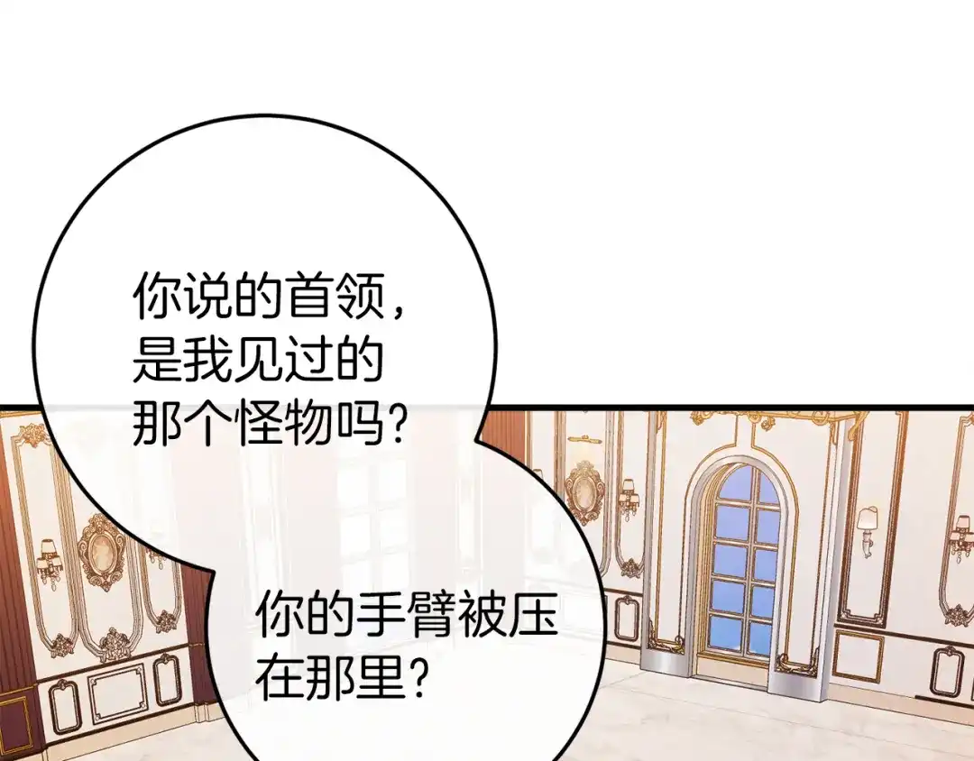 《恐怖游戏的反派没有我睡不着》第43话 魔法师之死 第9页